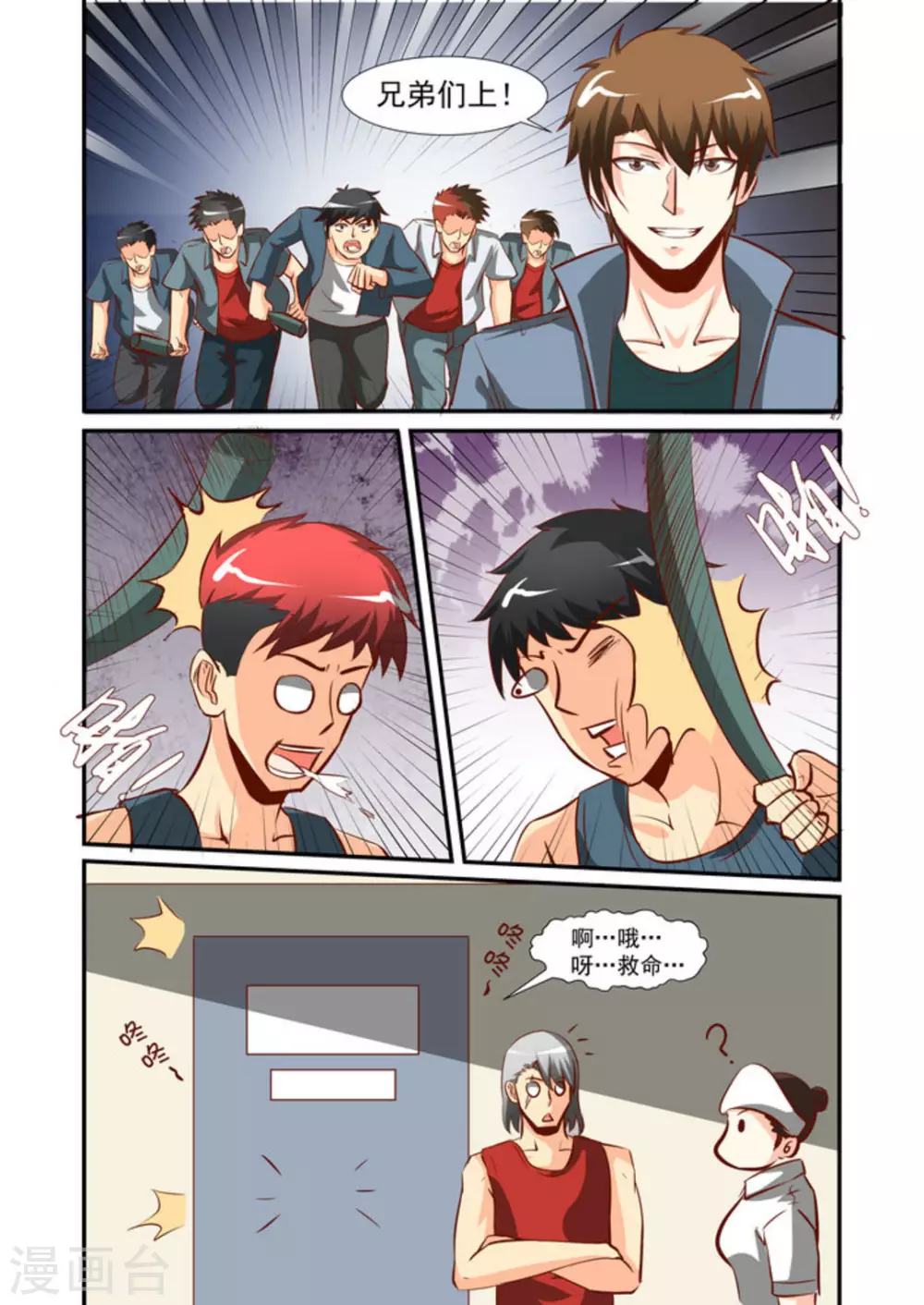 第57话10