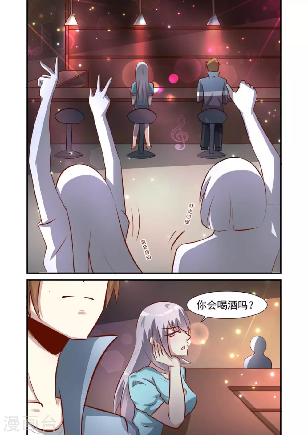 第36话4