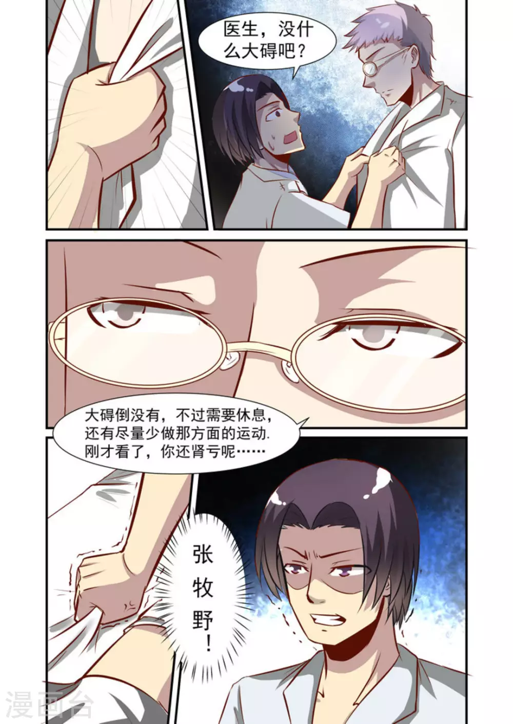 第54话14