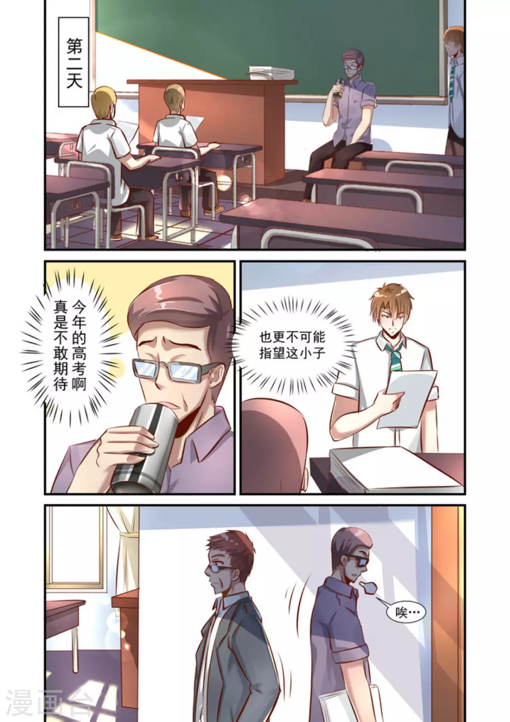 第13话4