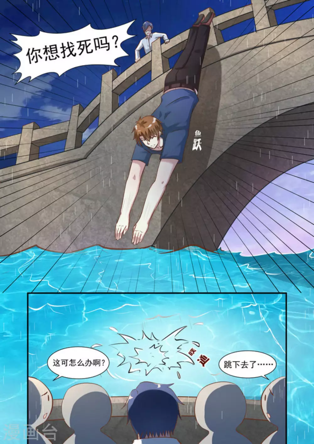 第15话9