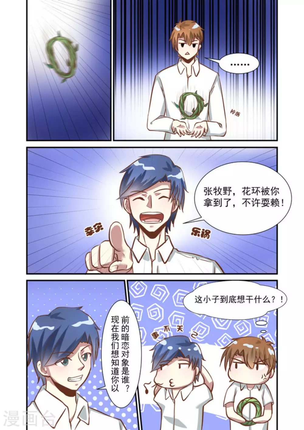 第14话8