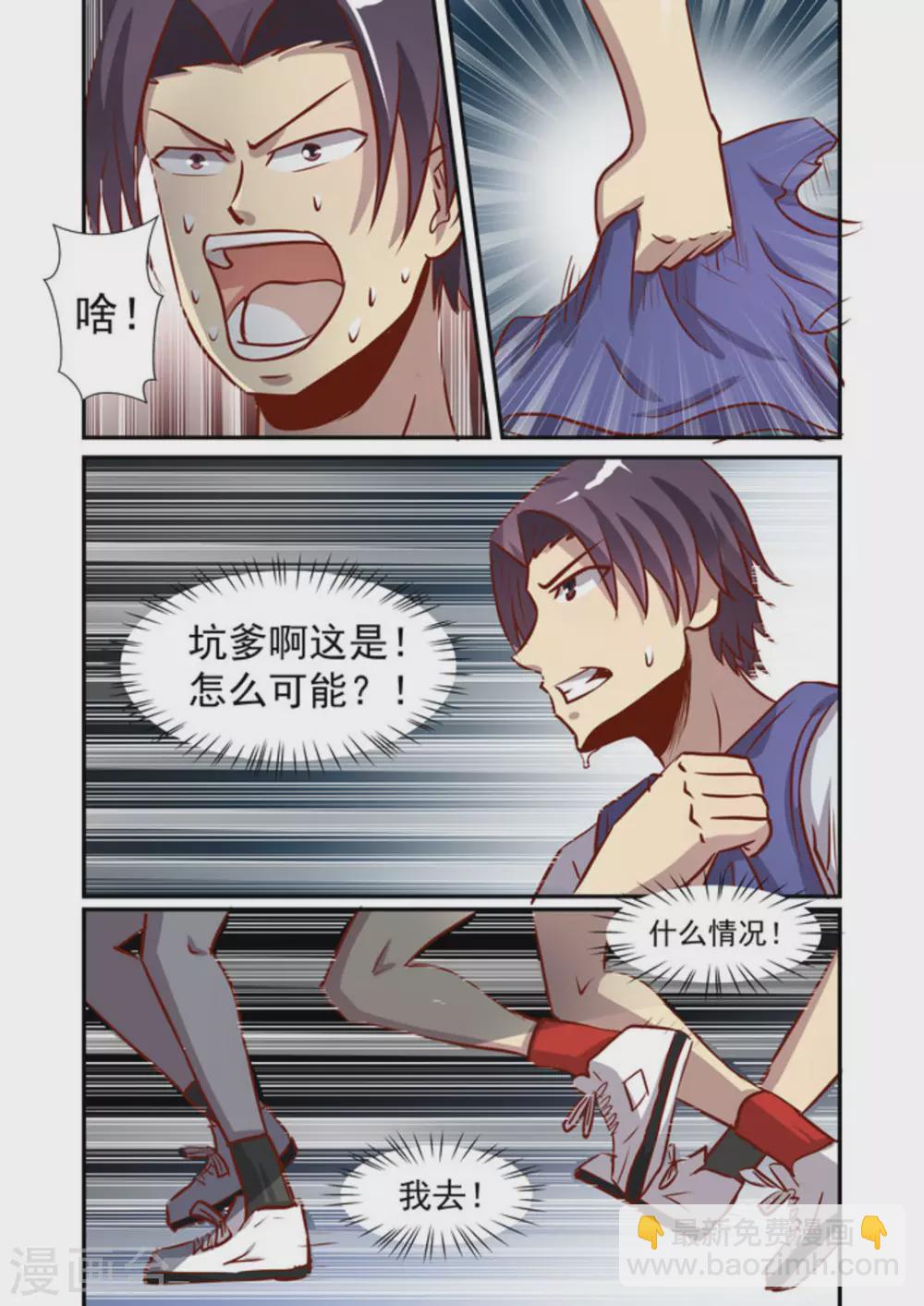 第51话12