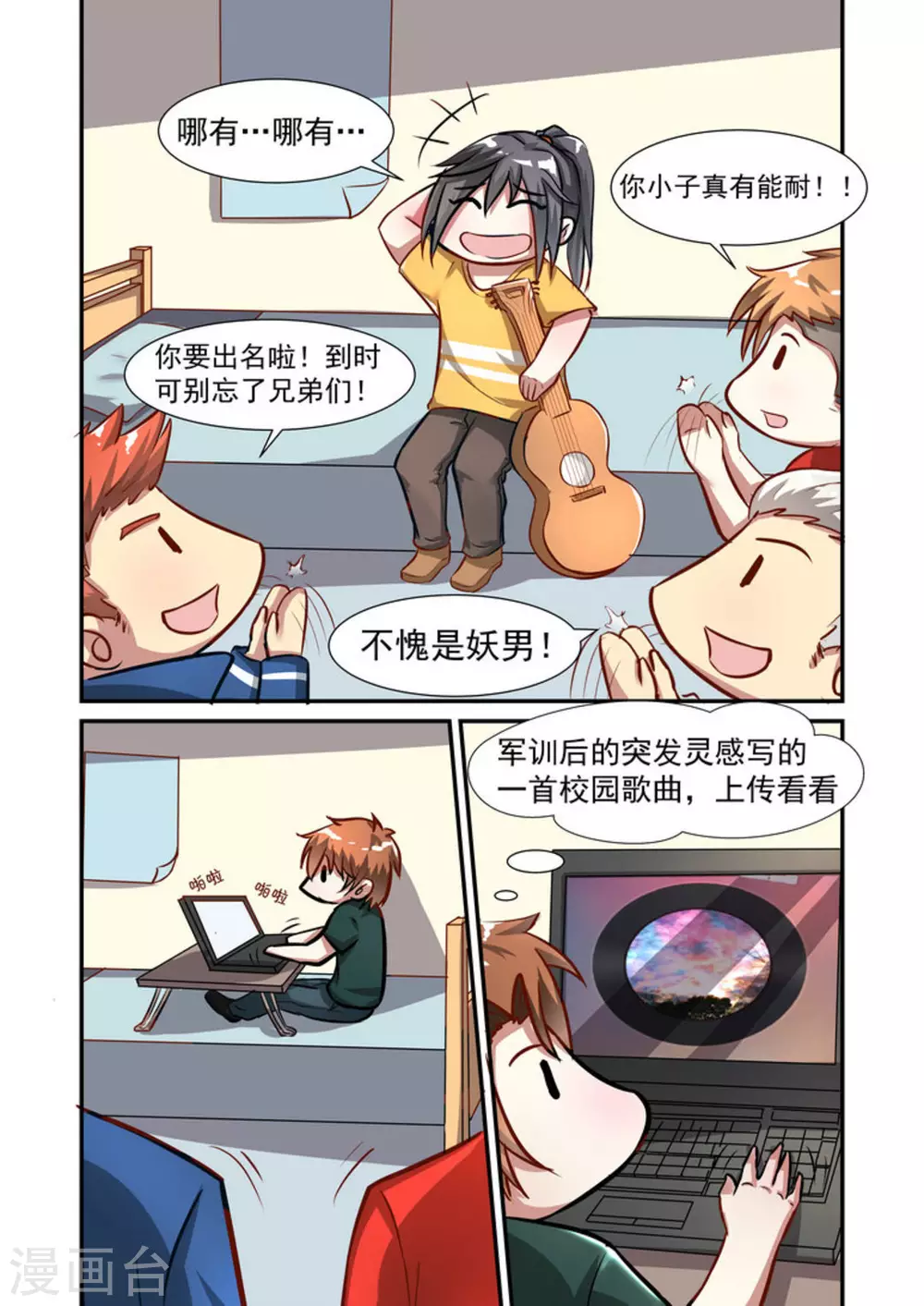 第29话3