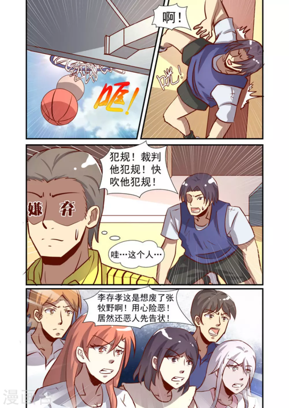 第52话14