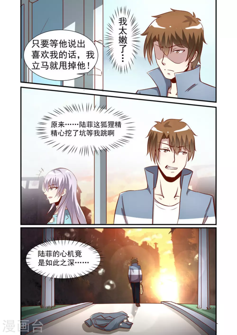第44话14