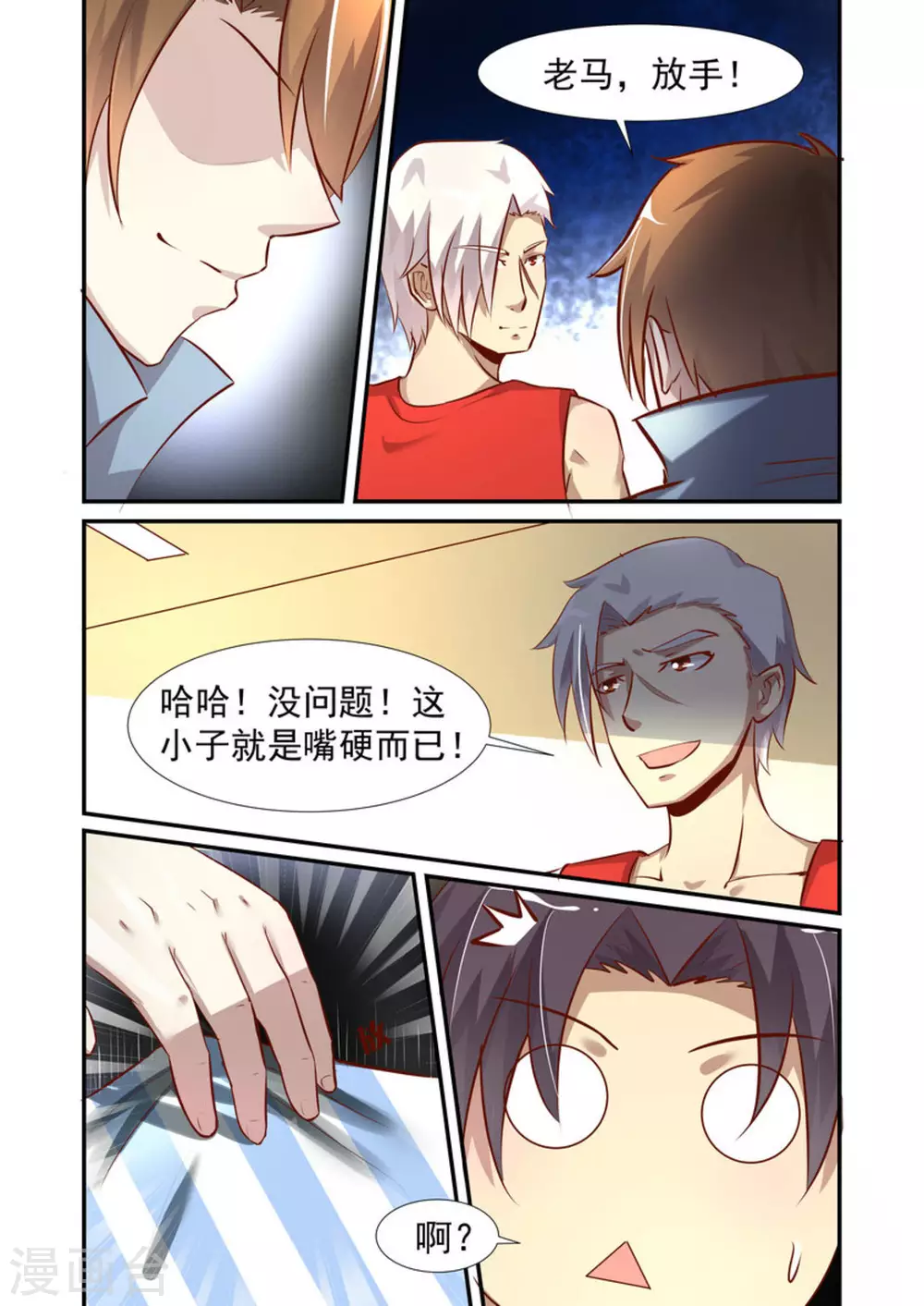 第58话1