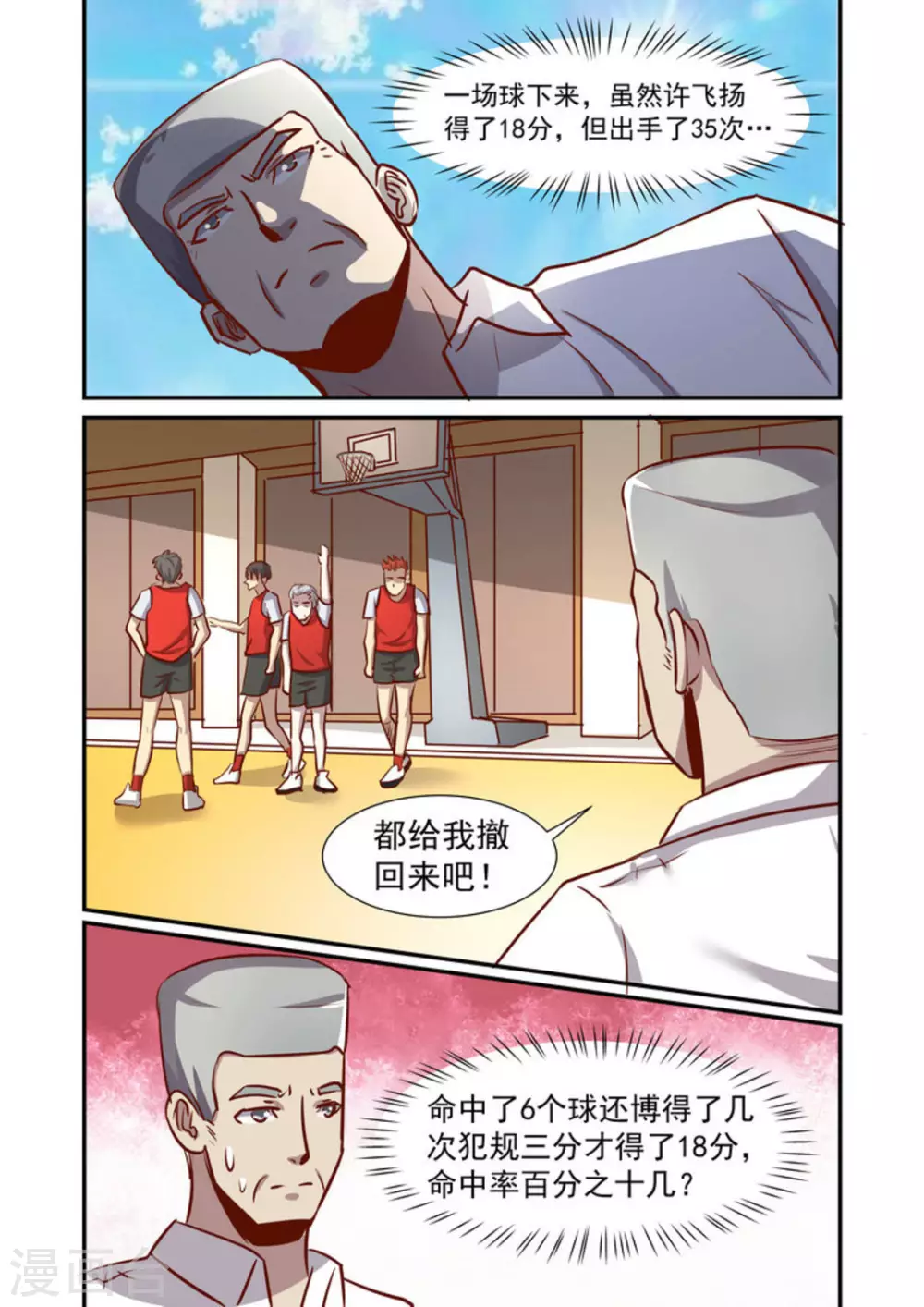 第50话4