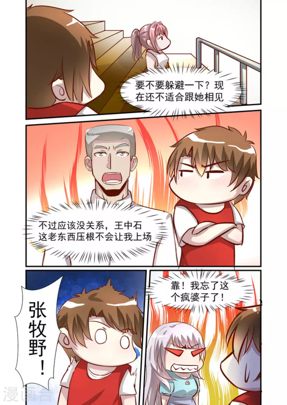 第47话9