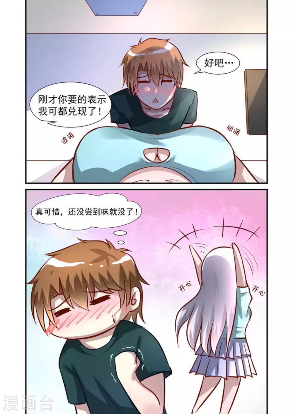 第35话8