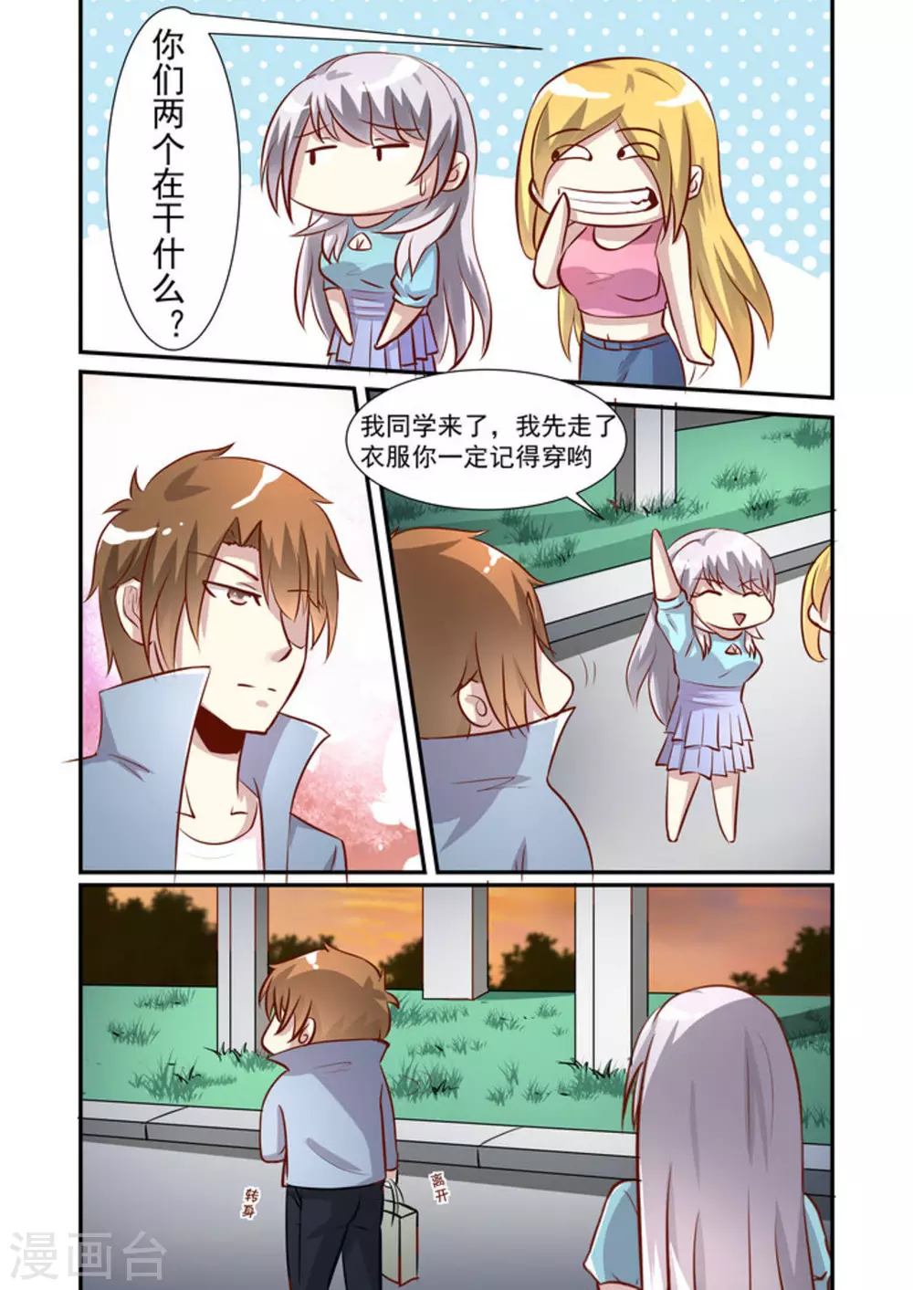 第44话7