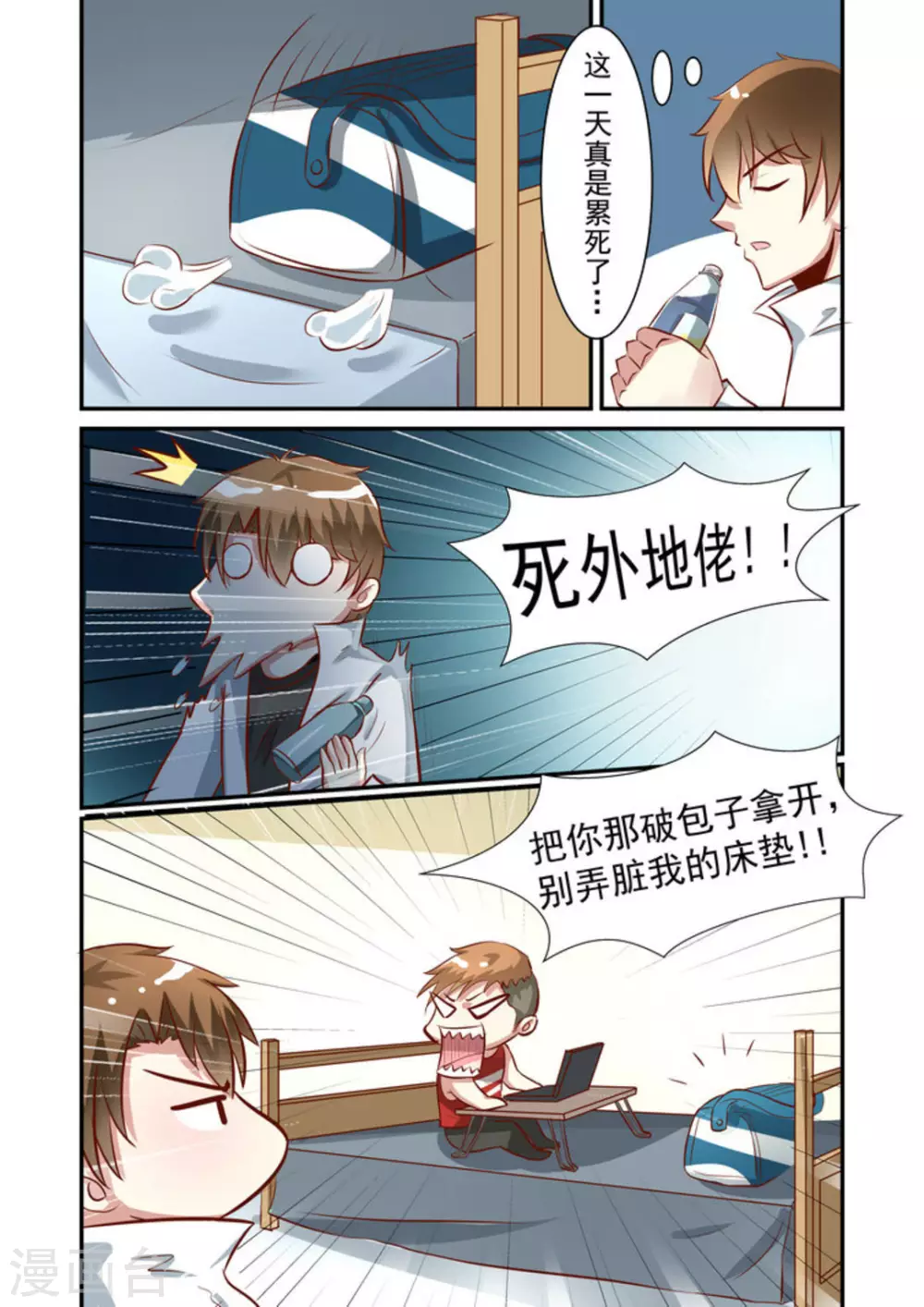 第26话8