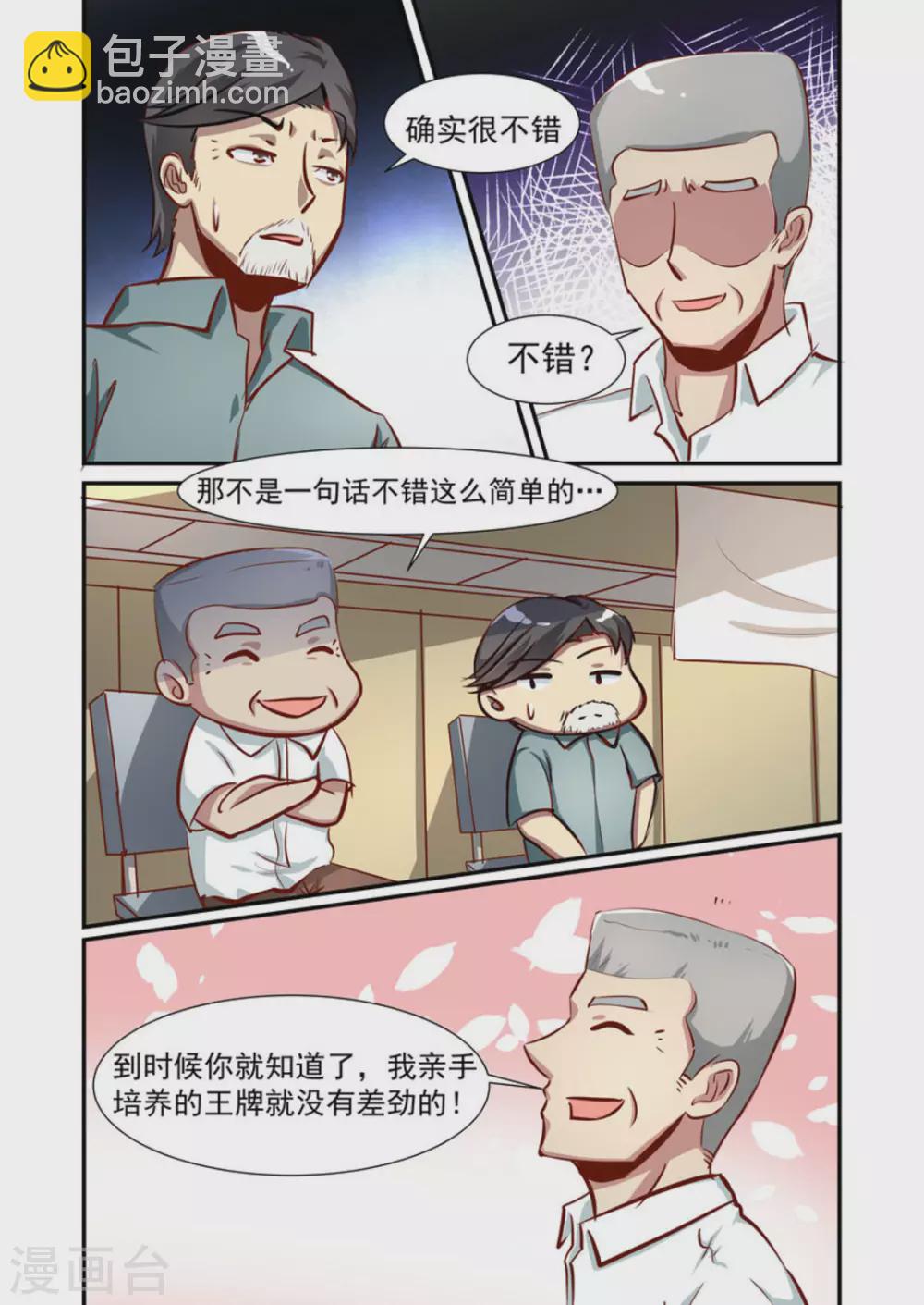 第48话13