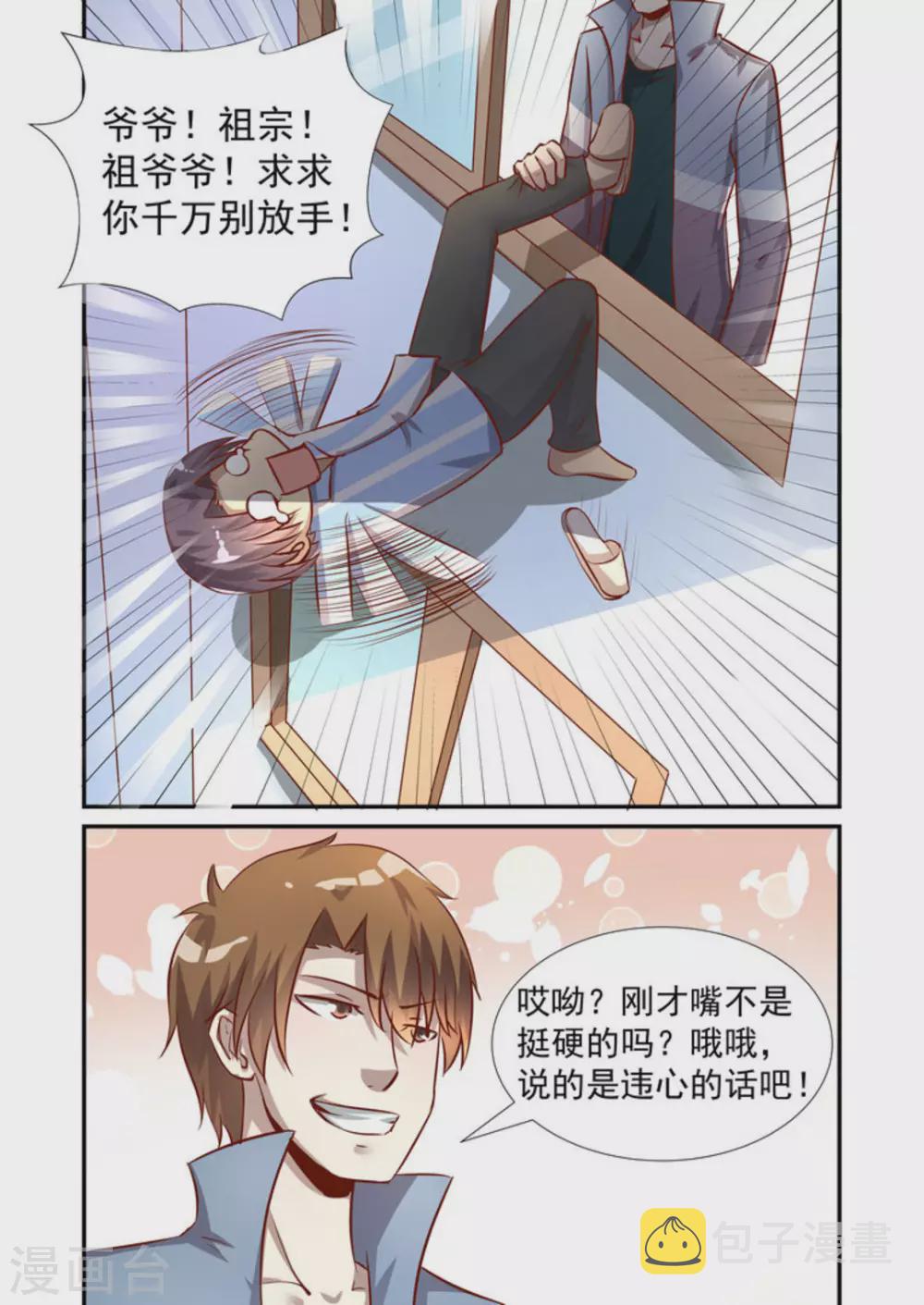 第58话2