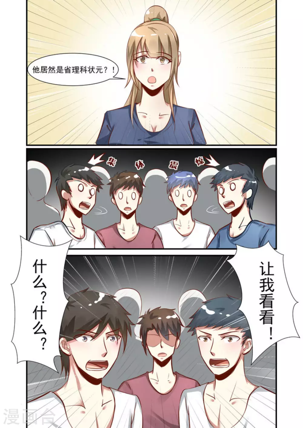 第23话1