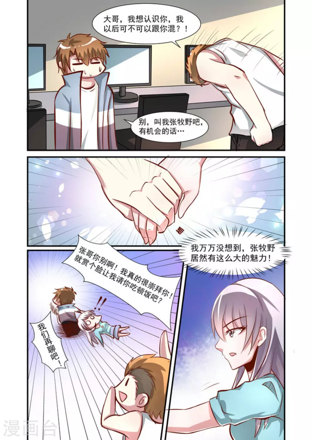 第37话13