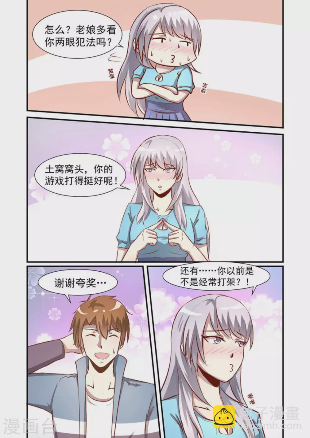 第39话9