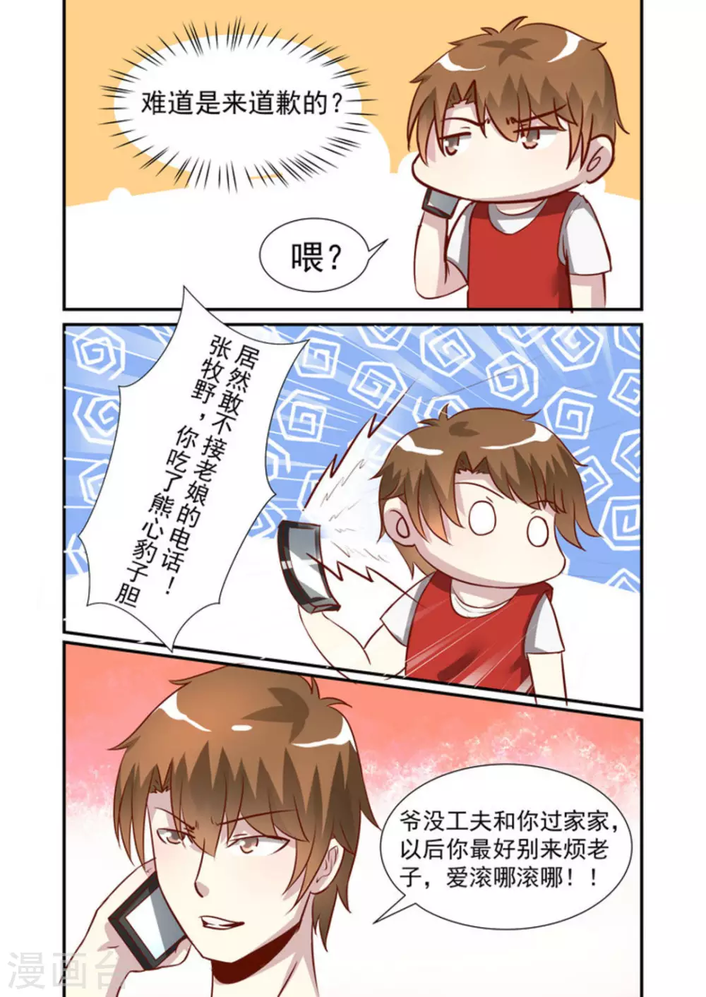 第46话2