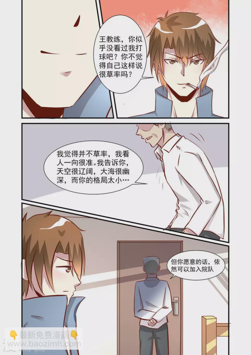 第42话7