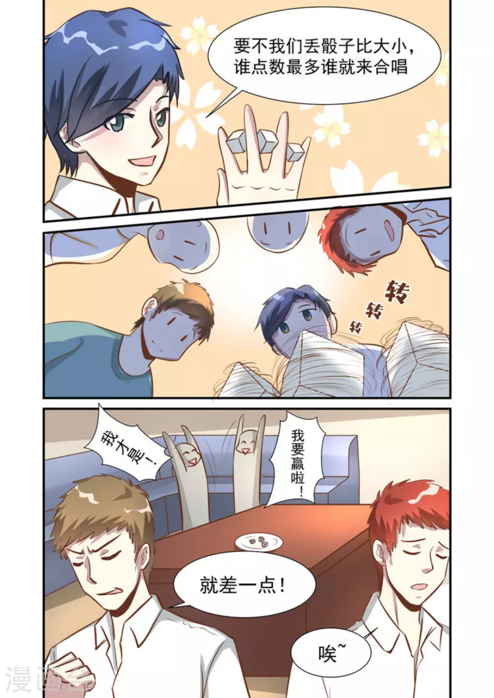 第14话2