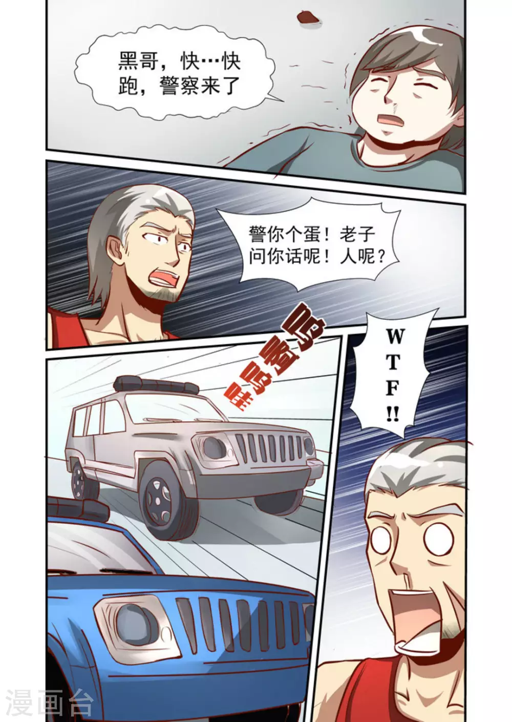 第55话14