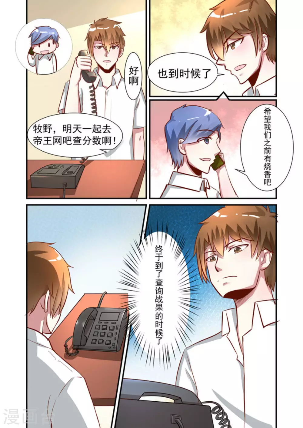 第21话12