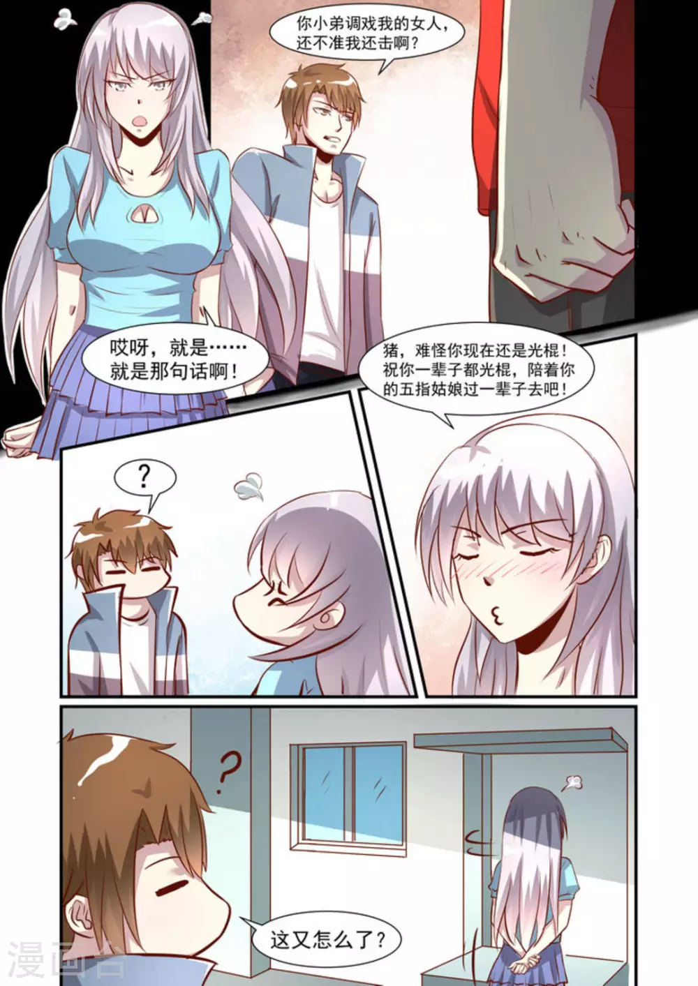 第39话12