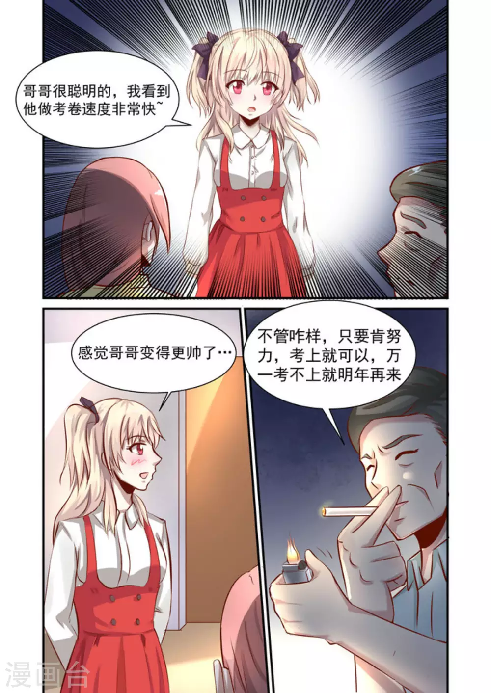 第9话10