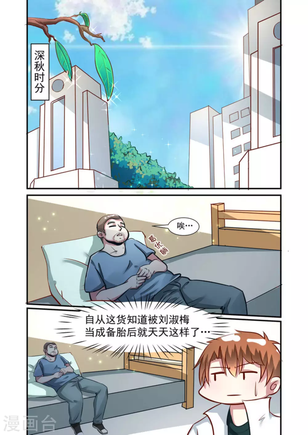 第33话12