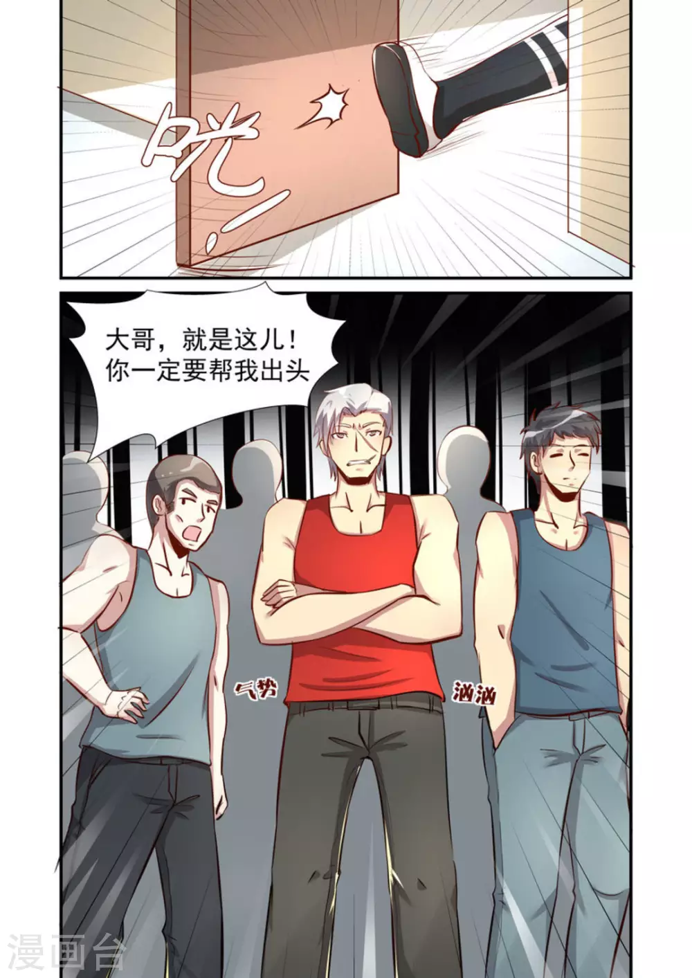 第37话14