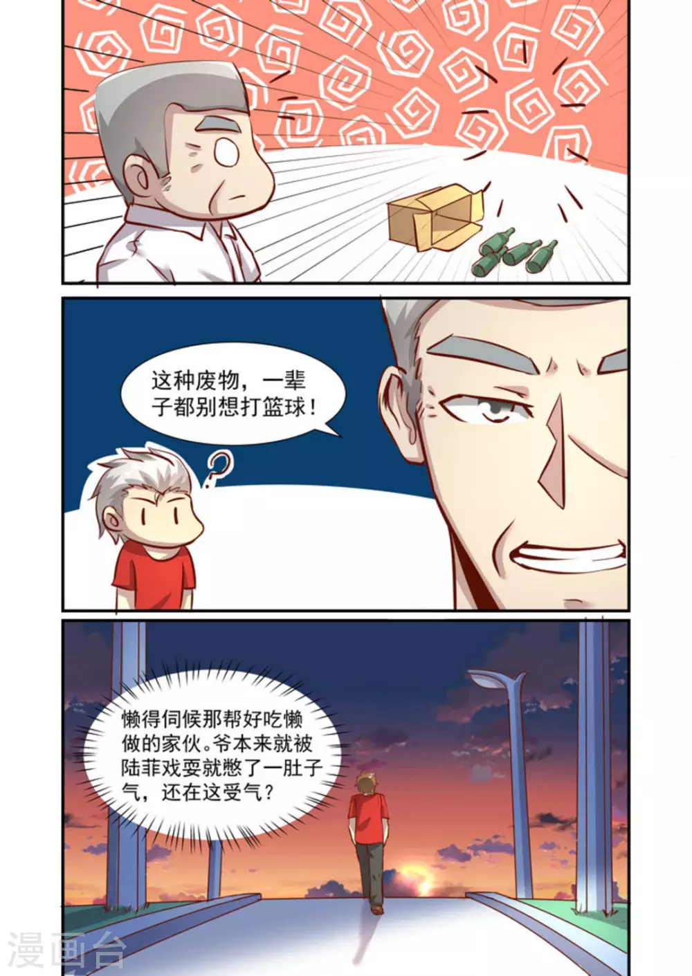 第45话14