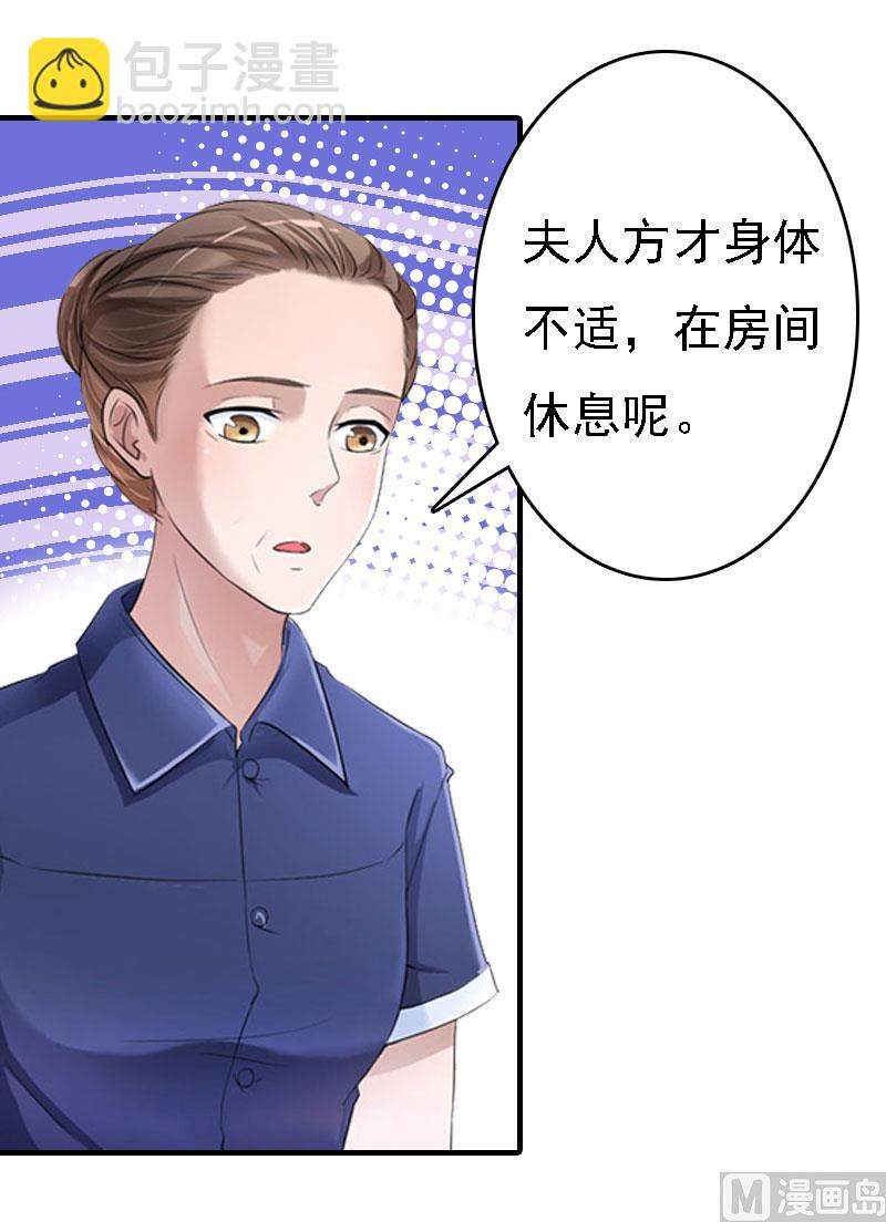 第10话 冤枉27