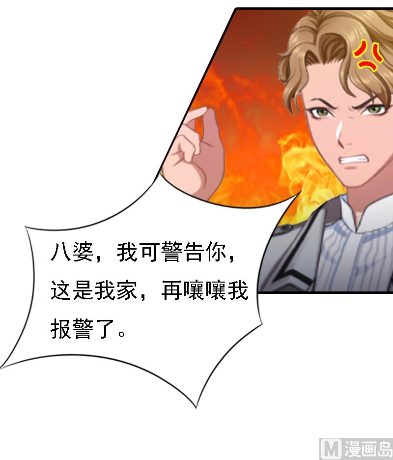 第2话 你是我的眼32