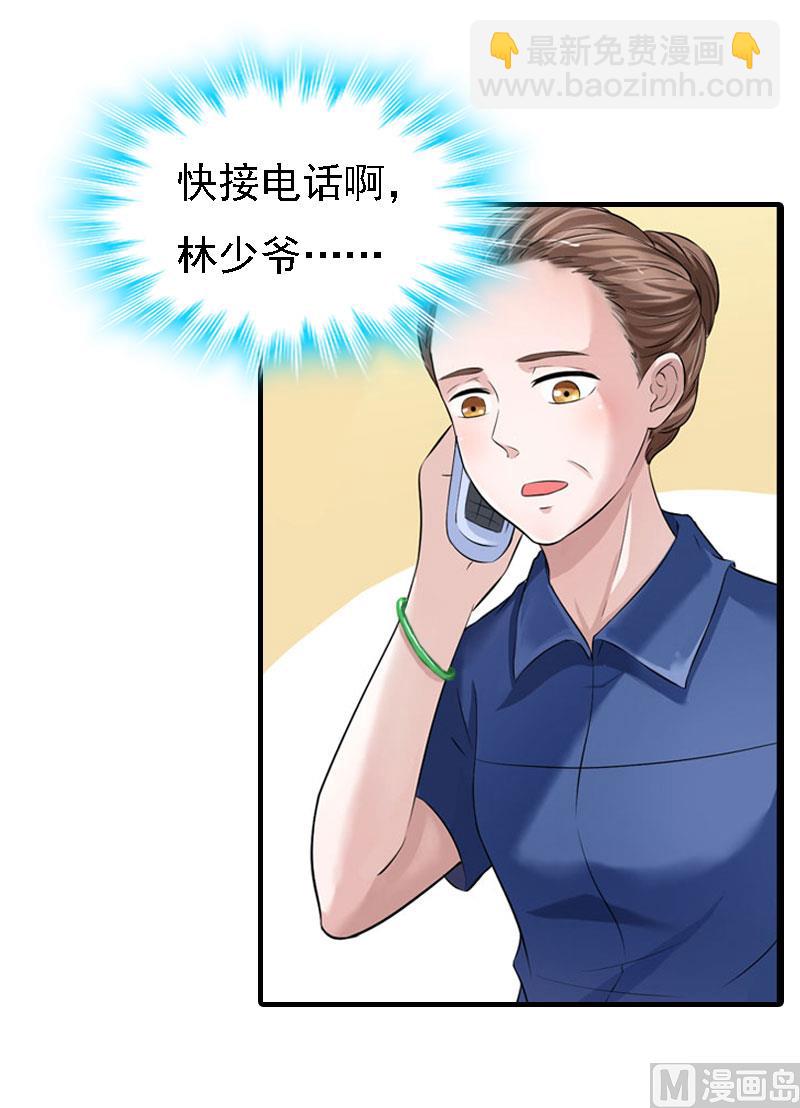 第20话 算计5