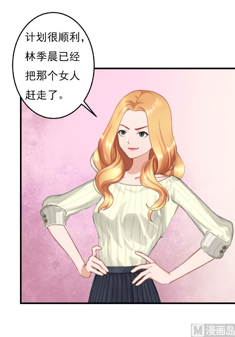 第23话 计划2