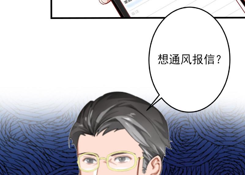第24话 阴谋3