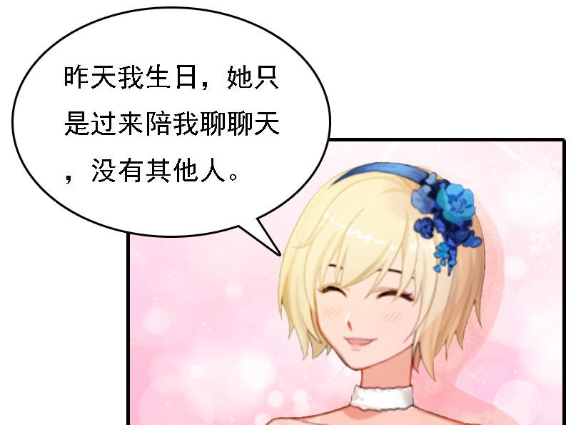 第6话 冷言冷语20