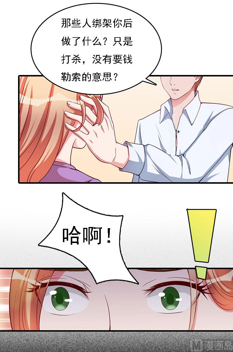 第10话 冤枉3