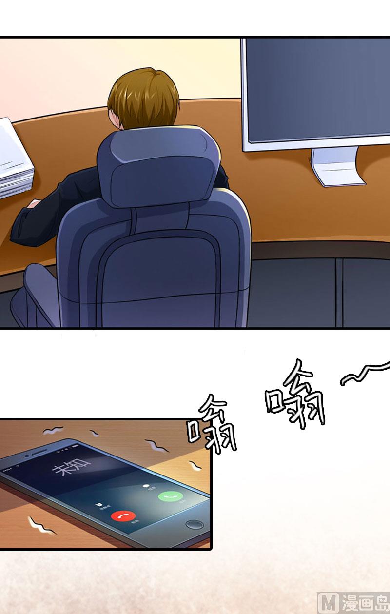 第9话 陌生的电话2