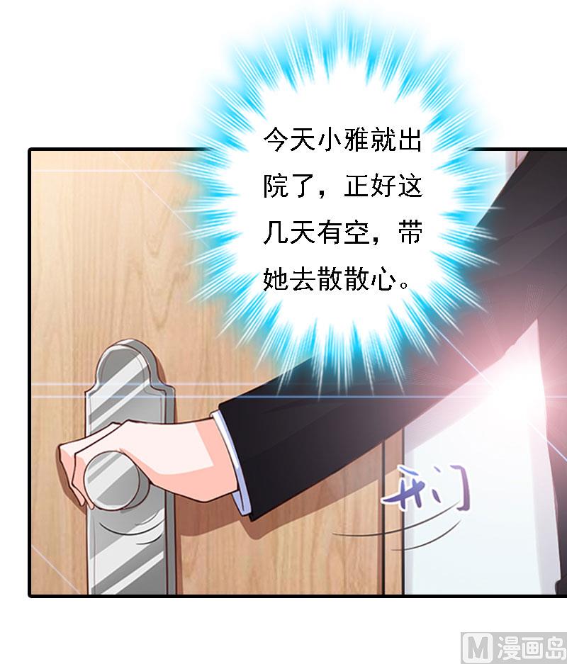 第17话 白莲雅的消失54