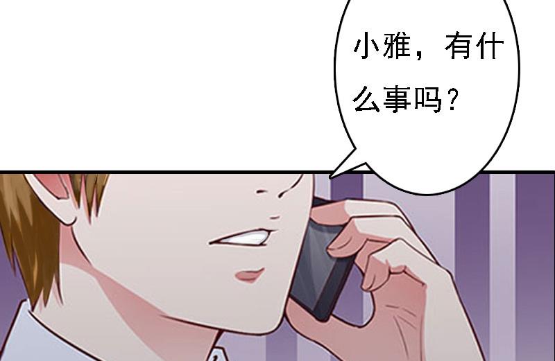 第15话 谁的孩子?35