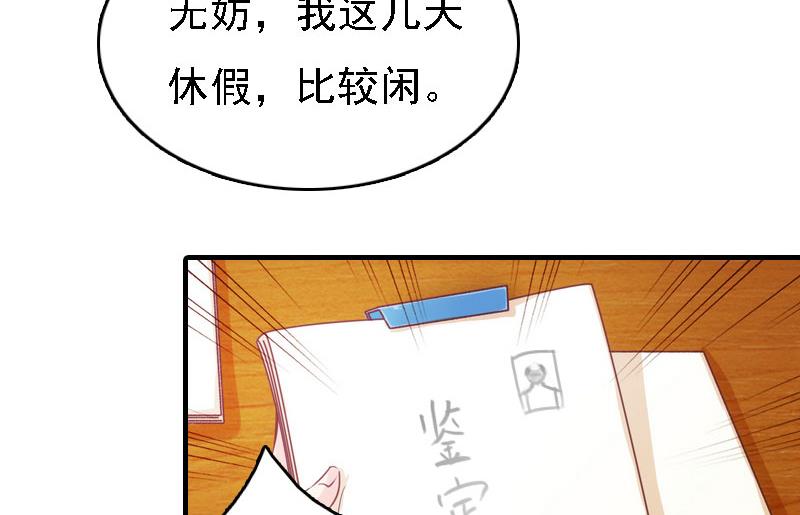 第11话 偷窥15