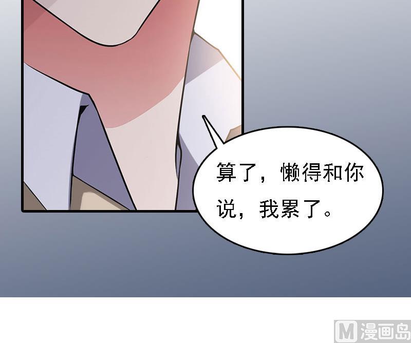 第6话 冷言冷语28