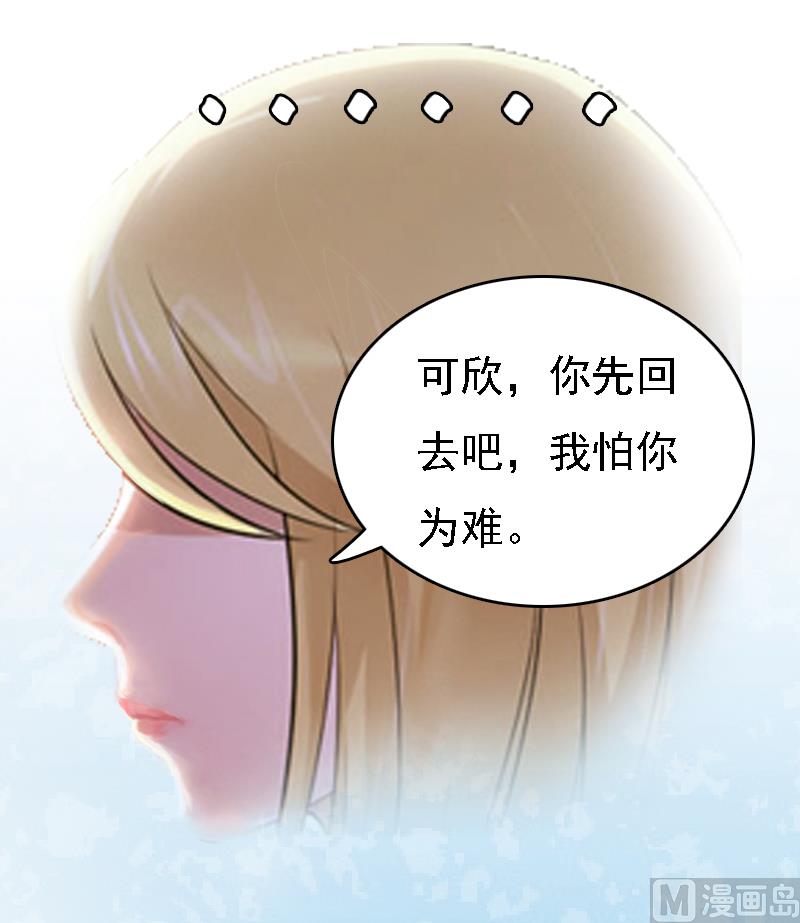 第2话 你是我的眼33