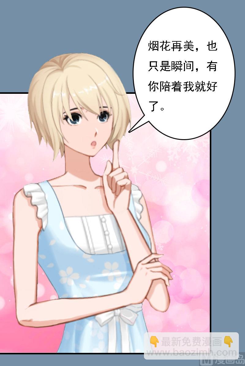 第18话 升空的烟火51