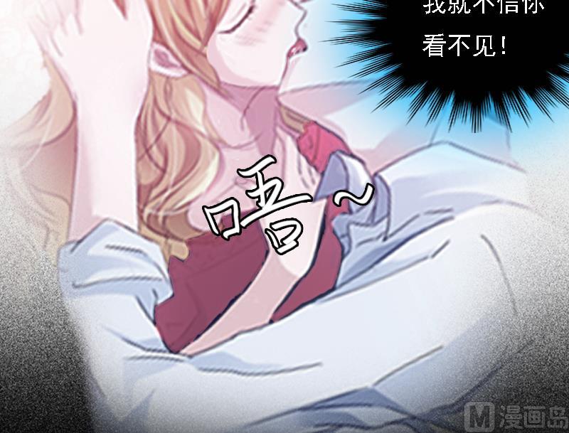 第2话 你是我的眼45