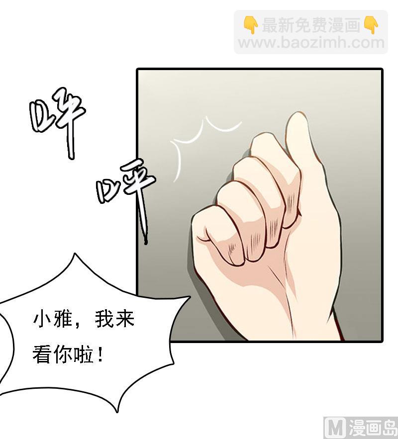第17话 白莲雅的消失35
