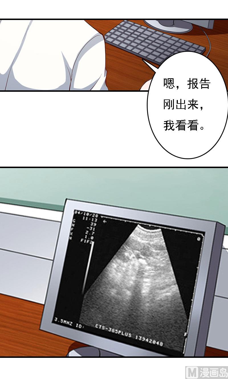 第15话 谁的孩子?4