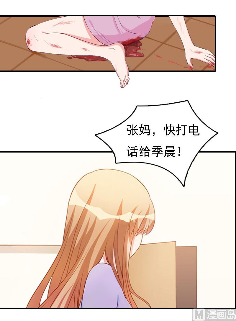 第20话 算计2