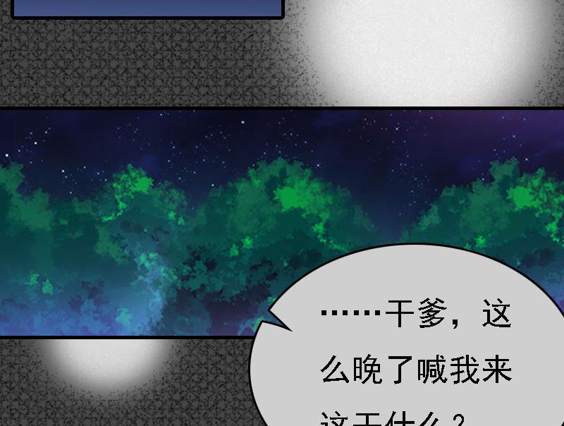 第3话 回溯的时间55